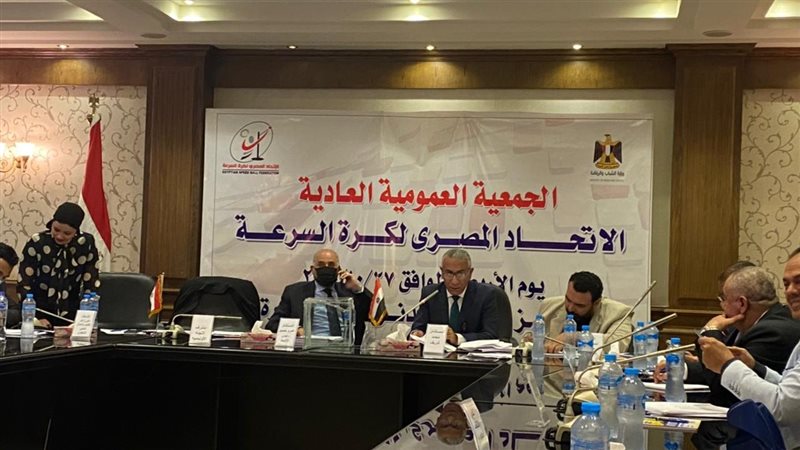 انتخابات اتحاد كرة