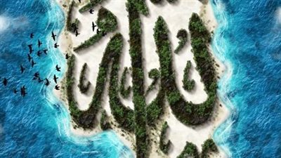 علامات غضب الله على الإنسان