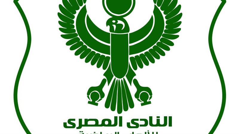  النادي المصري