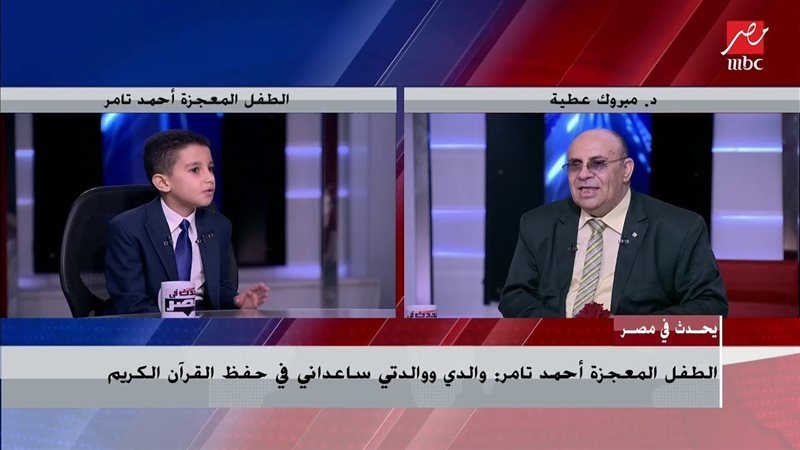 الطفل المعجزة احمد
