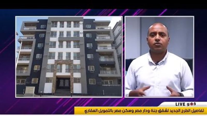 تفاصيل طرح جديد لشقق