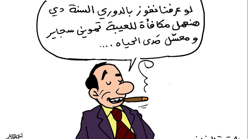 الشرقية للدخان فى