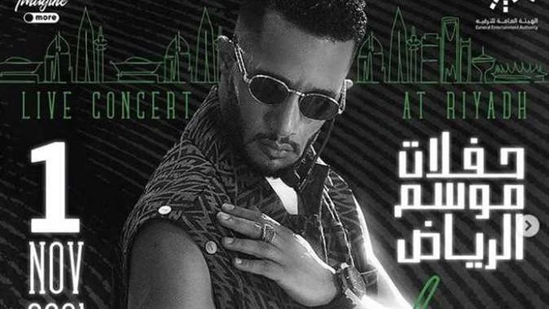 محمد رمضان