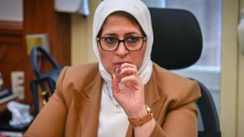 وزيرة الصحة د.هالة
