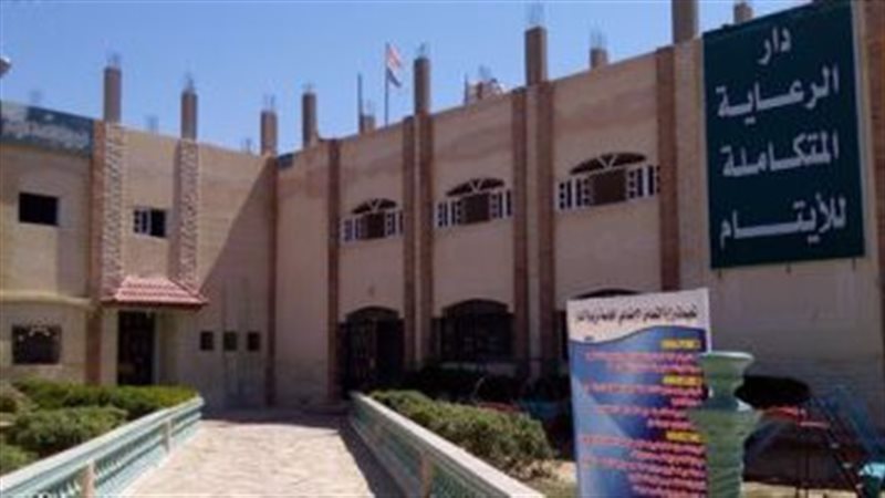 دار لرعاية الأيتام