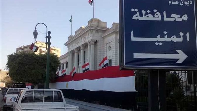 محافظة المنيا 