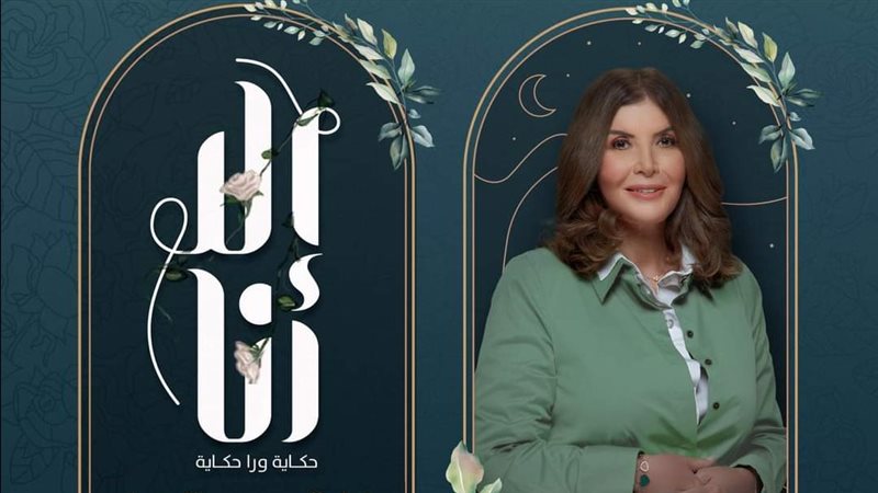 ميرفت أمين 