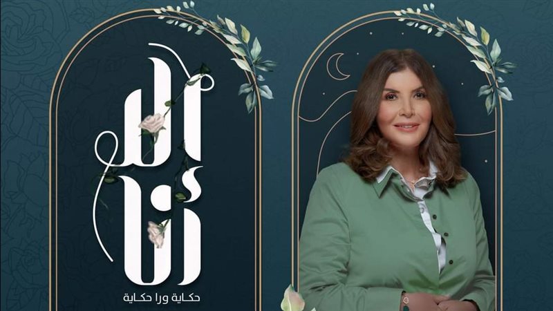 ميرفت أمين 