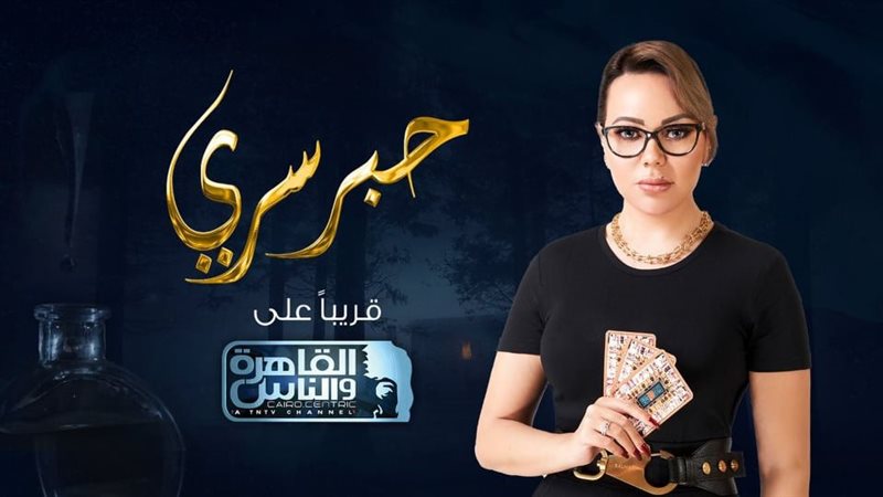 البرنامج الحواري