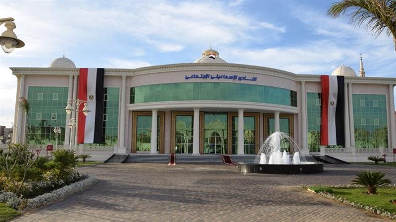 النادي الإسماعيلي