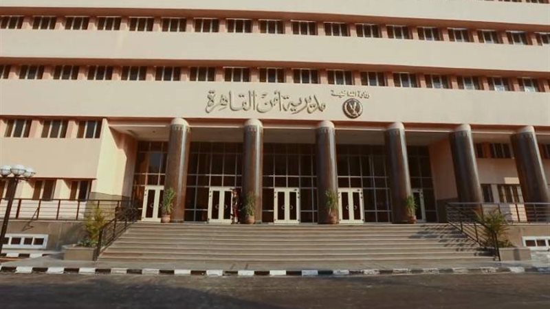 أمن القاهرة