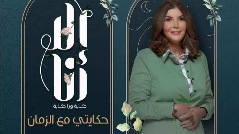 ميرفت أمين 