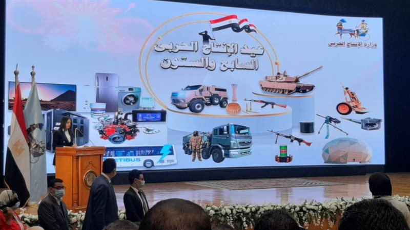 احتفالية وزارة الانتاج