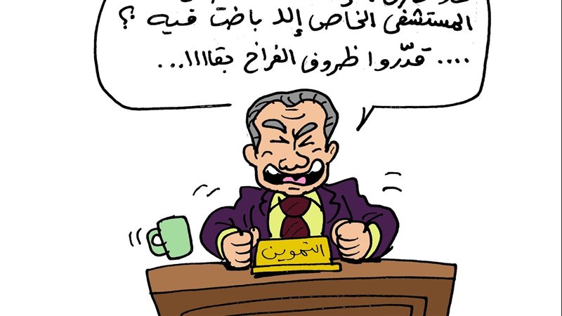 الفراخ لها ظروف لازم