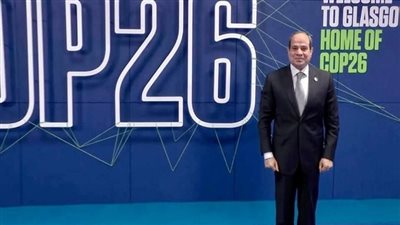 السيسي من جلاسجو: بادرت مصر باتخاذ خطوات جادة لتطبيق نموذج تنموي مستدام يأتي تغير المناخ والتكيف مع آثاره.. ونتطلع لاستضافة الدورة القادمة للمؤتمر باسم القارة الأفريقية