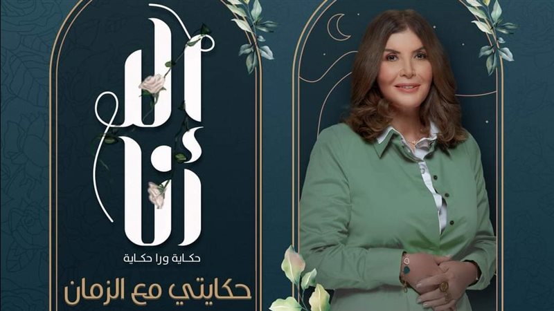 ميرفت أمين 