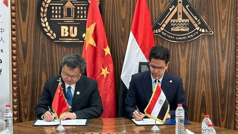 جامعتا بنها ووهان