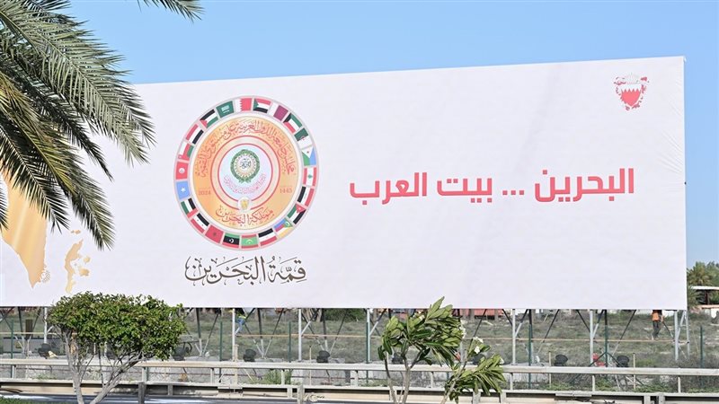 قمة البحرين، فيتو