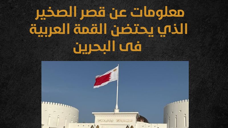 قصر الصخير، فيتو