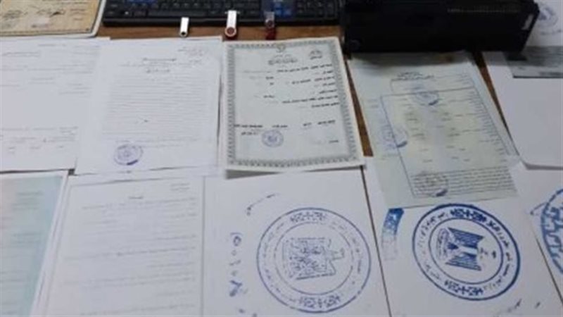 أكاديمية وهمية