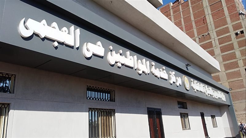مكتب تموين العجمي