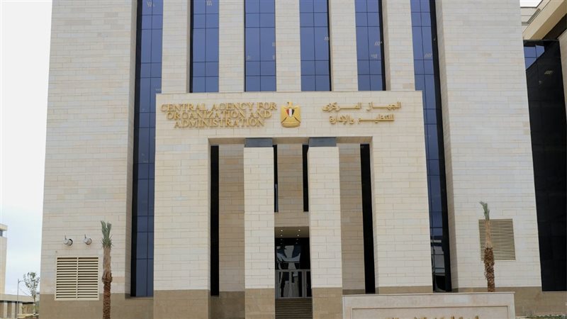  الجهاز المركزي للتنظيم