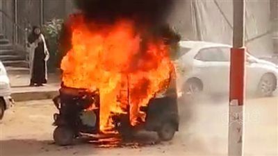 المعمل الجنائي: ماس كهربائي بالبطارية وراء حريق توك توك في السلام 