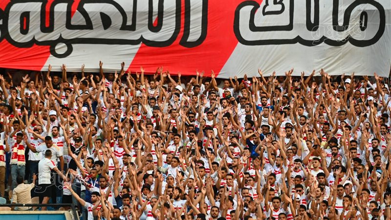 جمهور الزمالك