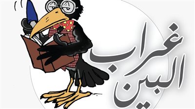 غراب البين يكتب: سنظل أوفياء وصلاح فى الزمالك