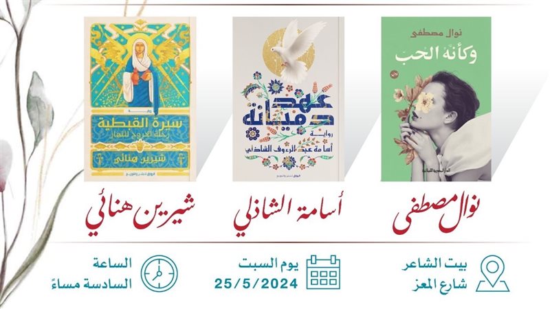 ندوة الأدب في دروب