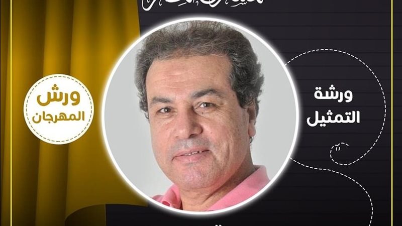 ورش المهرجان القومي