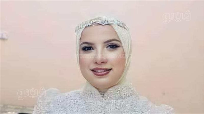 الفتاة الضحية