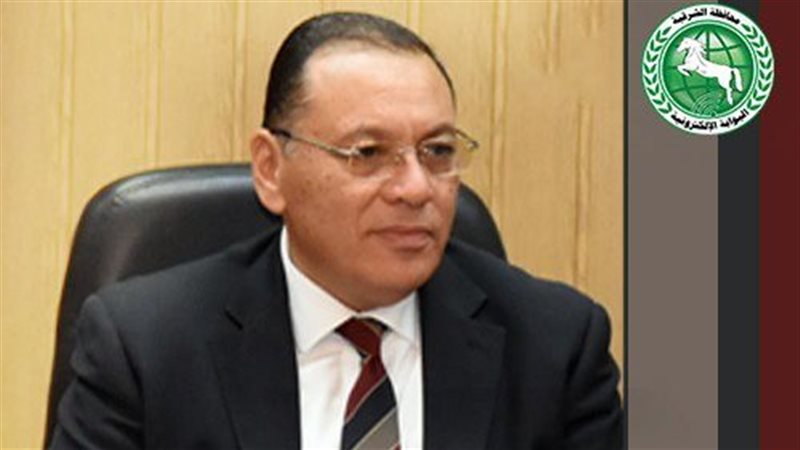محافظ الشرقية الدكتور