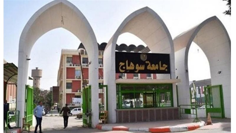 جامعة سوهاج، فيتو