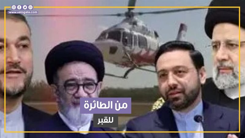 ضحايا حادث طائرة