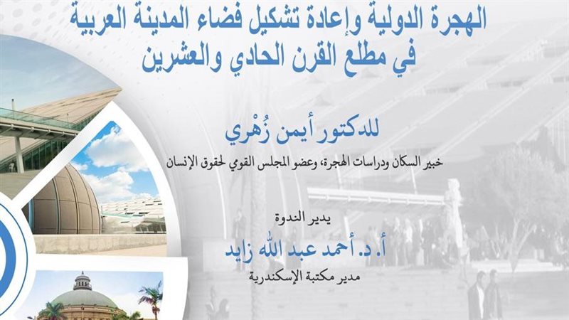 الإسكندرية، فيتو