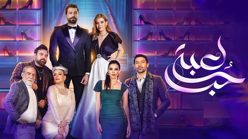 أبطال لعبة حب، فيتو
