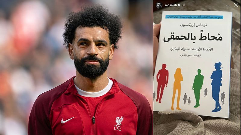 صلاح وكتاب محاط بالحمقى،