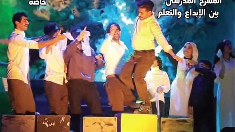 غلاف مجلة مسرحنا،