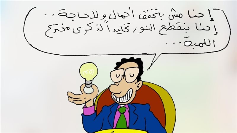 قطع الكهرباء في كاريكاتير،