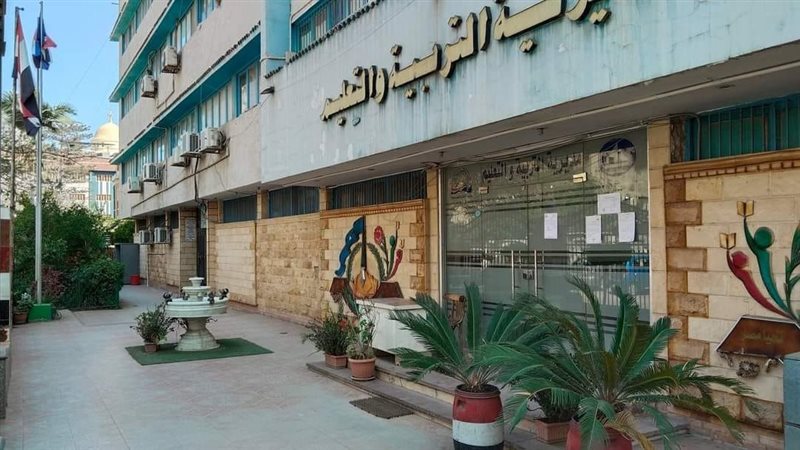 مديرية التربية والتعليم