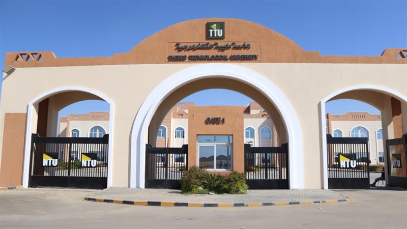 جامعة طيبة التكنولوجية،فيتو