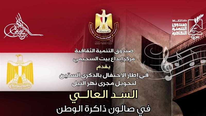 صالون ذاكرة الوطن،