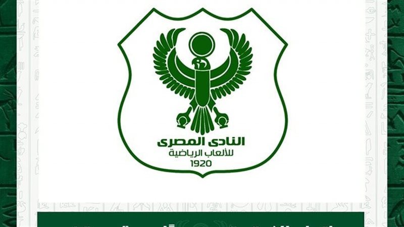 النادي المصري، فيتو