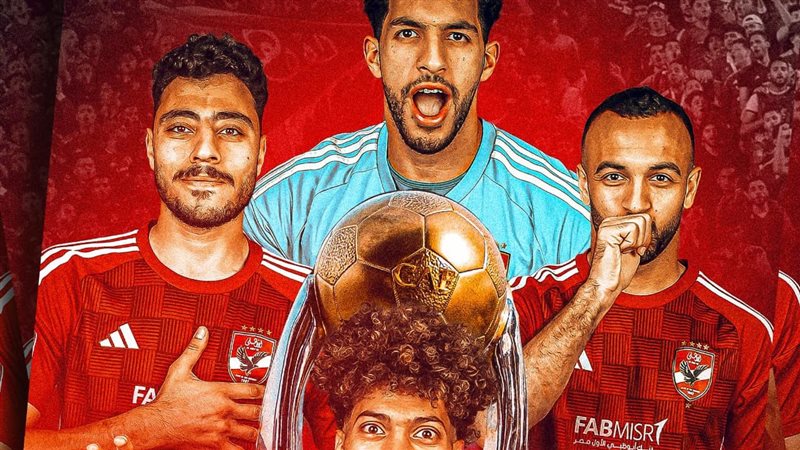 اتحاد الكرة المصري،