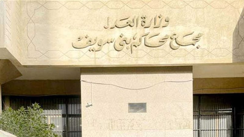 مجمع محاكم مجلس الدولة