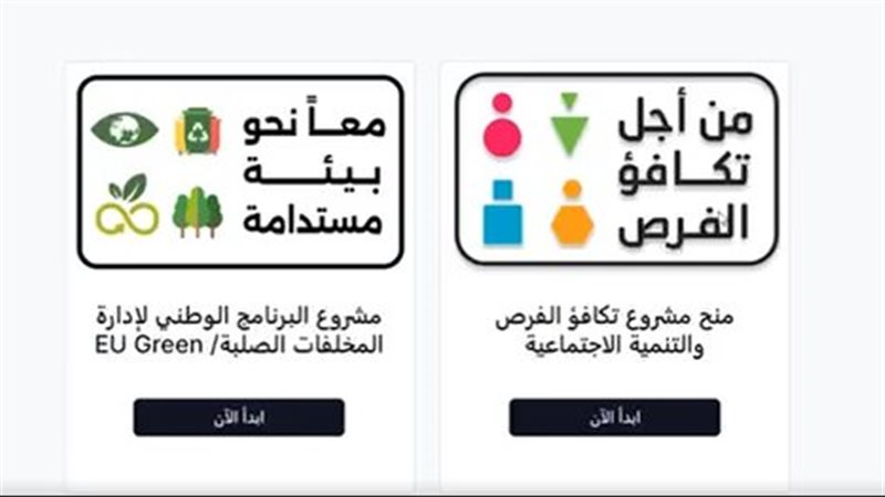 مبادرة الجمعيات الأهلية