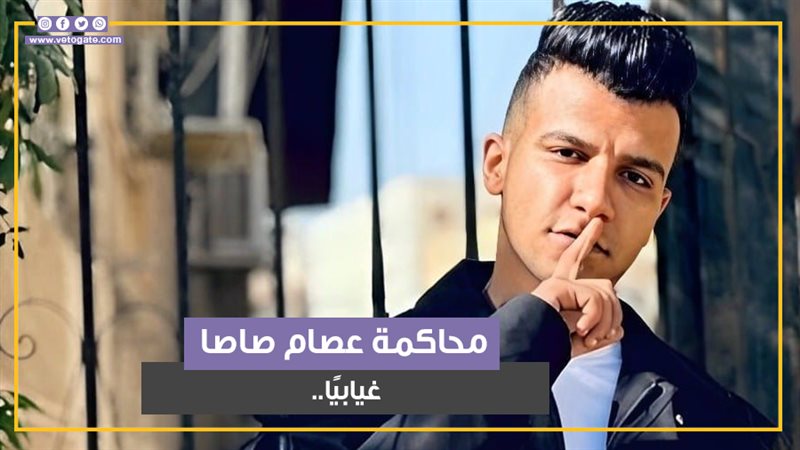 عصام صاصا