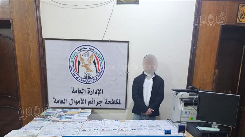 ضبط كيان تعليمى بدون
