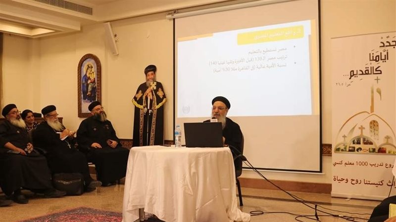 برنامج البابا تواضروس